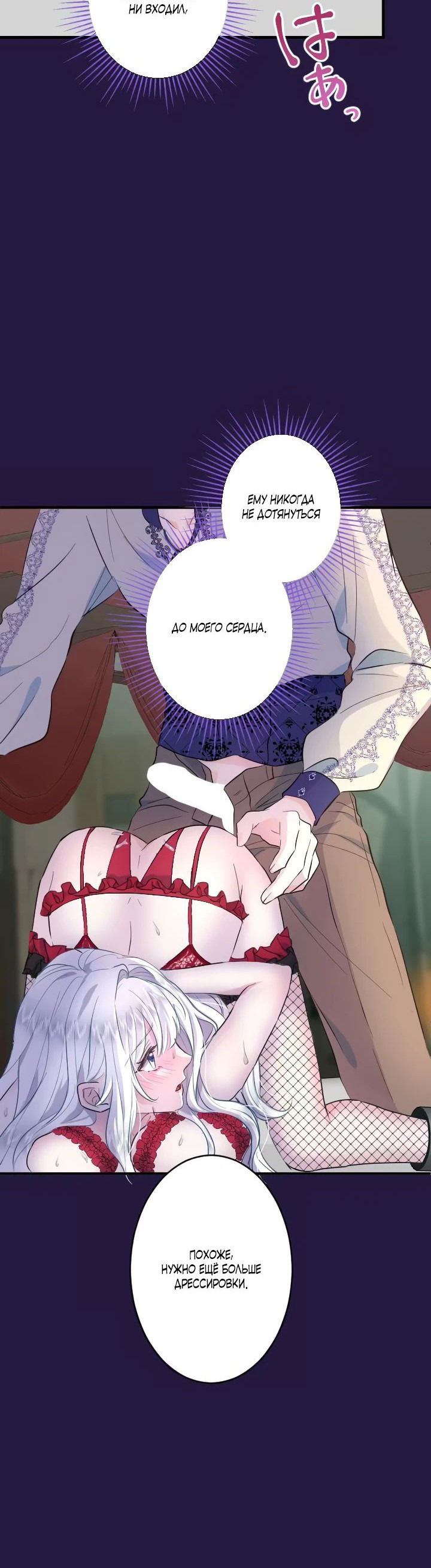 Манга Запретное дитя - Глава 31 Страница 44