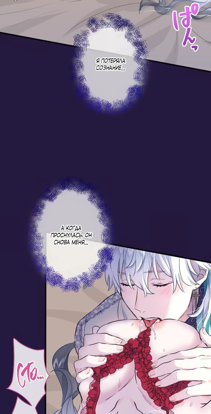 Манга Запретное дитя - Глава 31 Страница 36