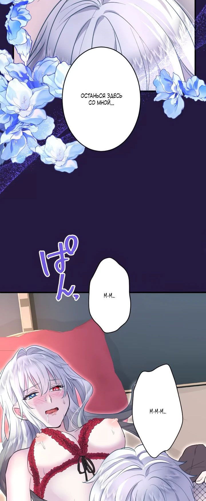 Манга Запретное дитя - Глава 31 Страница 39