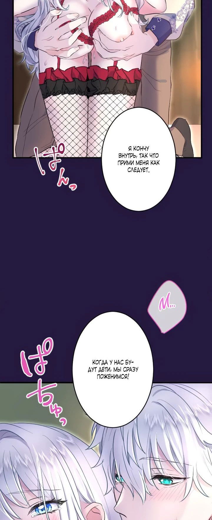 Манга Запретное дитя - Глава 31 Страница 48