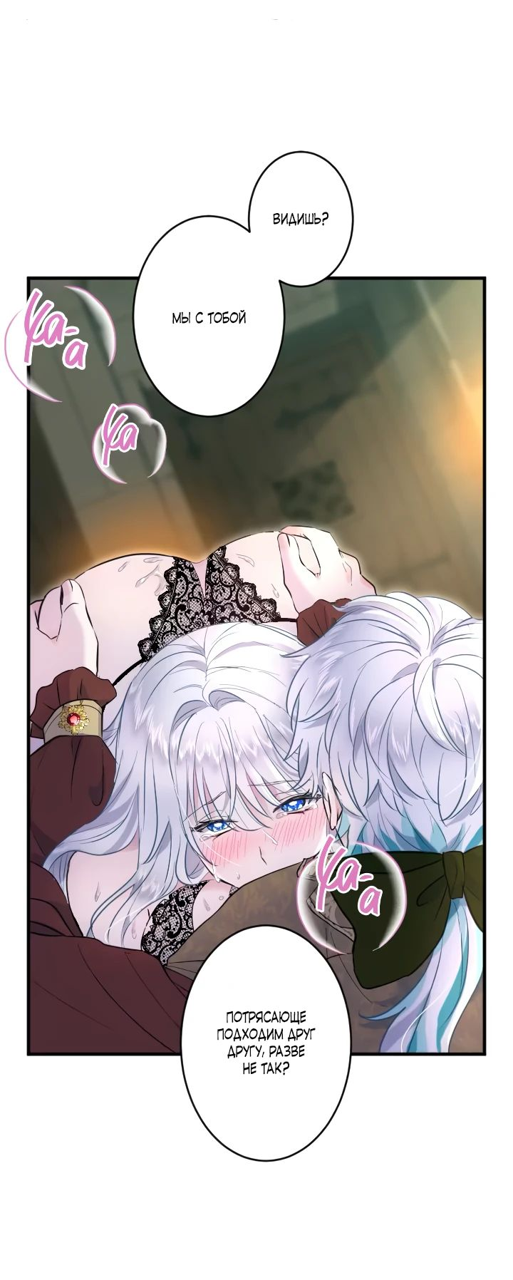 Манга Запретное дитя - Глава 31 Страница 29