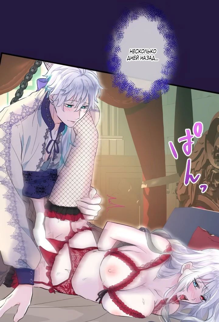 Манга Запретное дитя - Глава 31 Страница 35