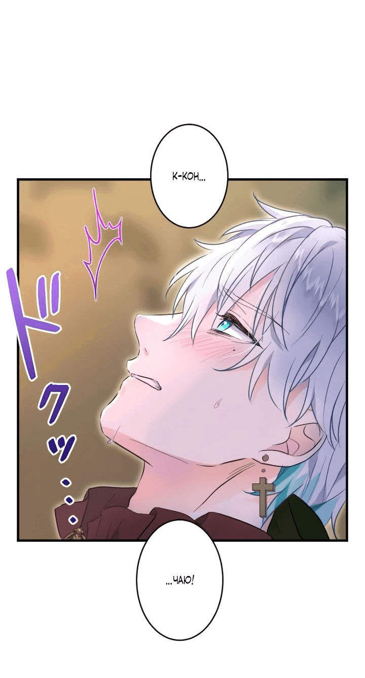 Манга Запретное дитя - Глава 31 Страница 25