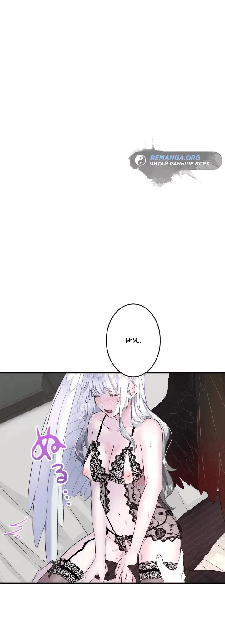 Манга Запретное дитя - Глава 31 Страница 9