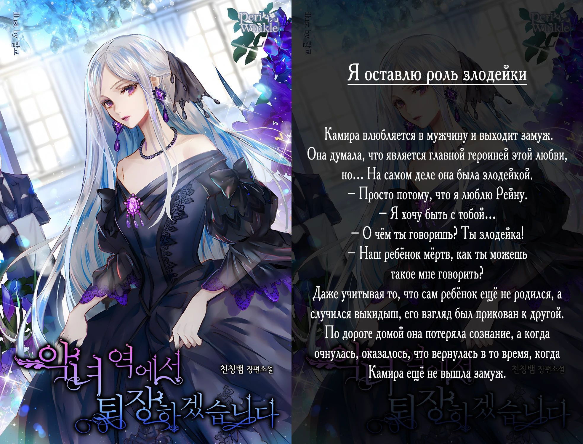 Манга Запретное дитя - Глава 31 Страница 56