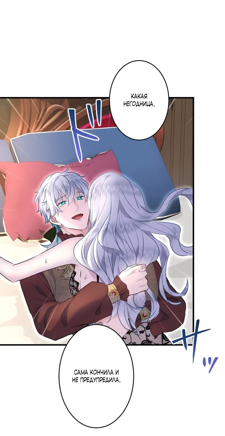 Манга Запретное дитя - Глава 31 Страница 28