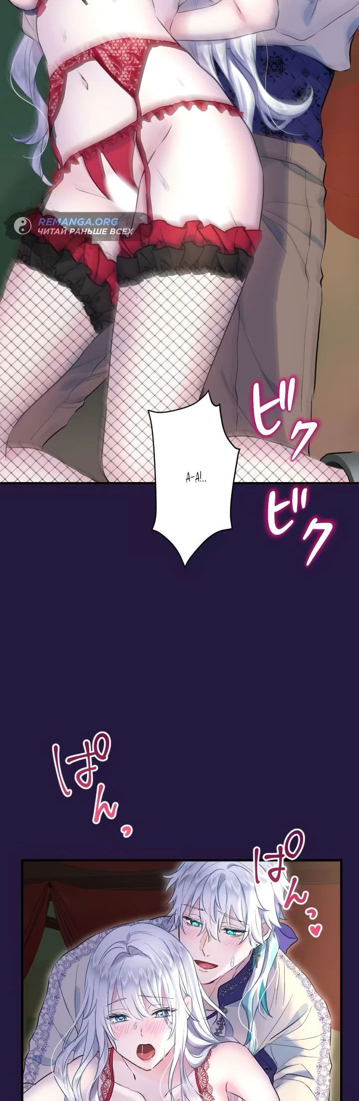 Манга Запретное дитя - Глава 31 Страница 47