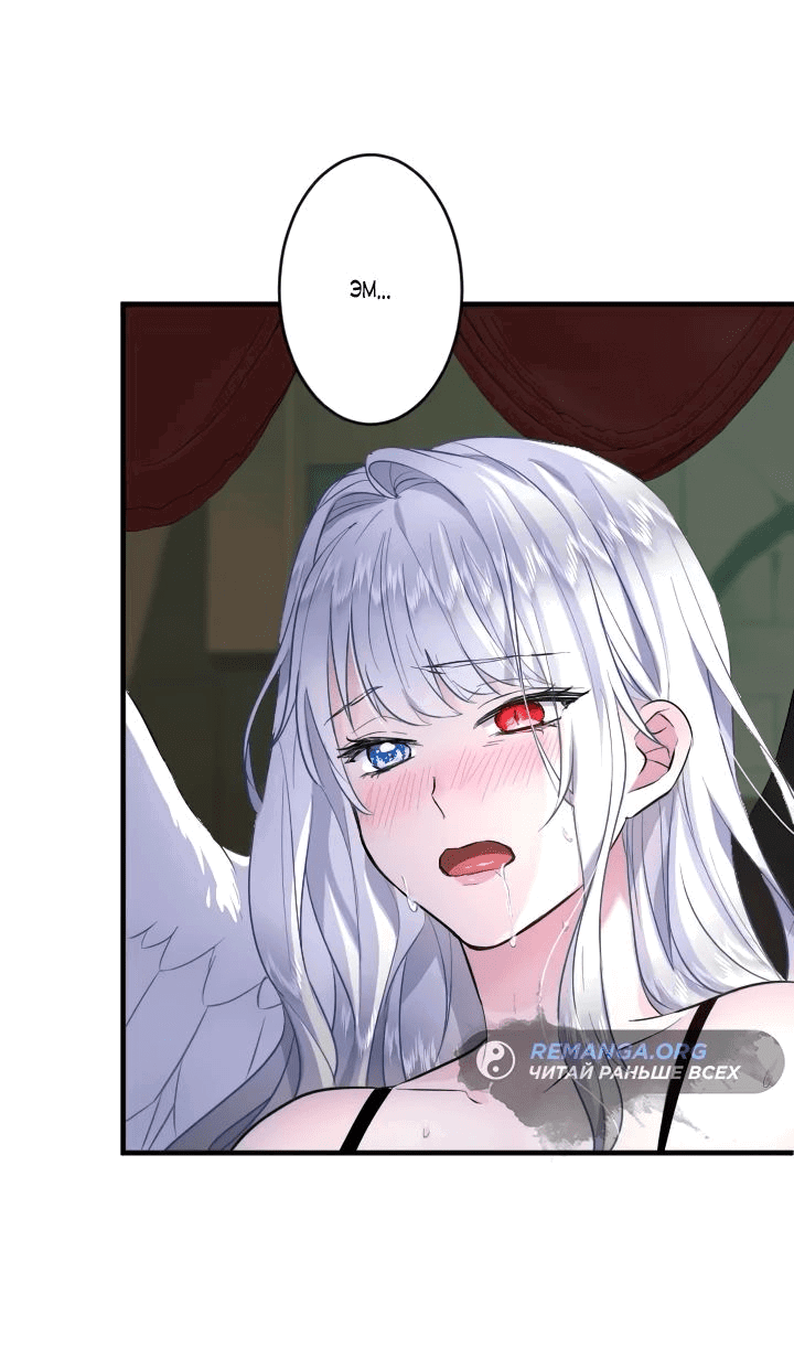 Манга Запретное дитя - Глава 31 Страница 4