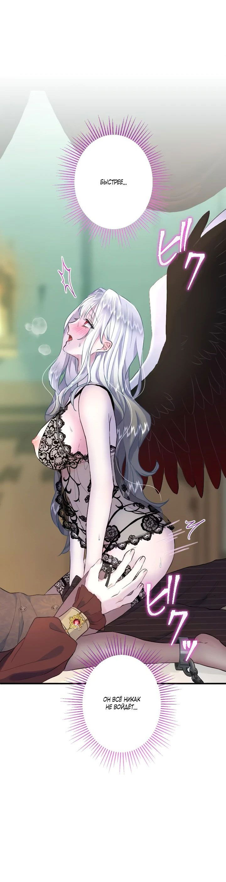 Манга Запретное дитя - Глава 31 Страница 10