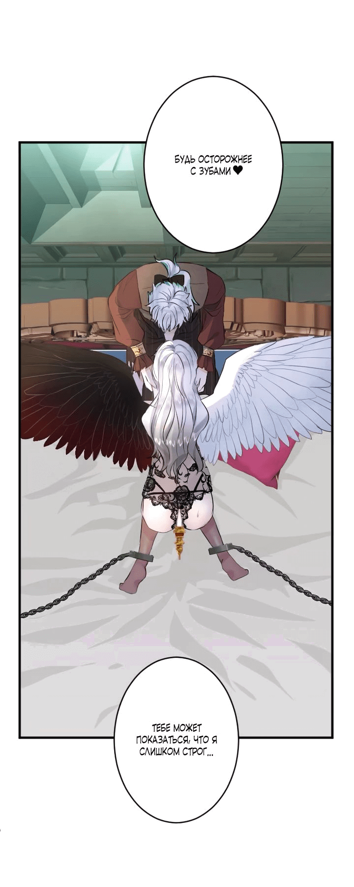 Манга Запретное дитя - Глава 30 Страница 44
