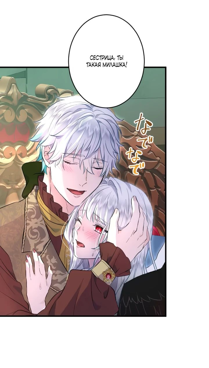 Манга Запретное дитя - Глава 30 Страница 61