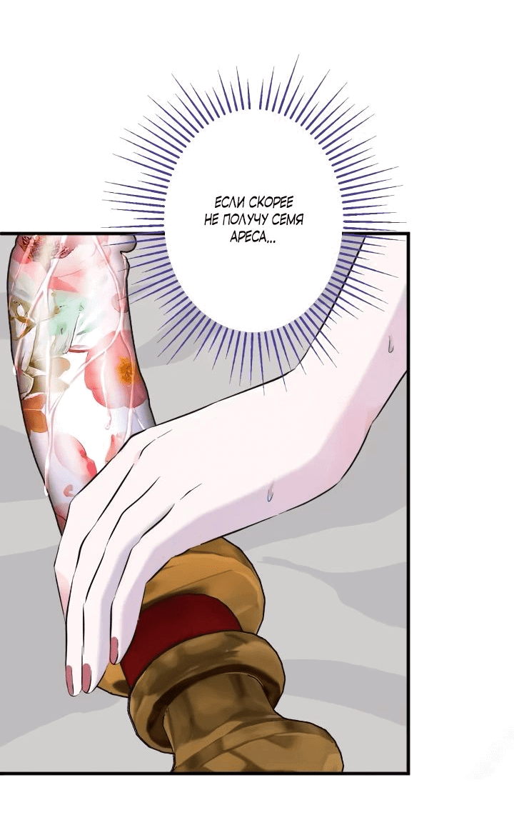 Манга Запретное дитя - Глава 30 Страница 23
