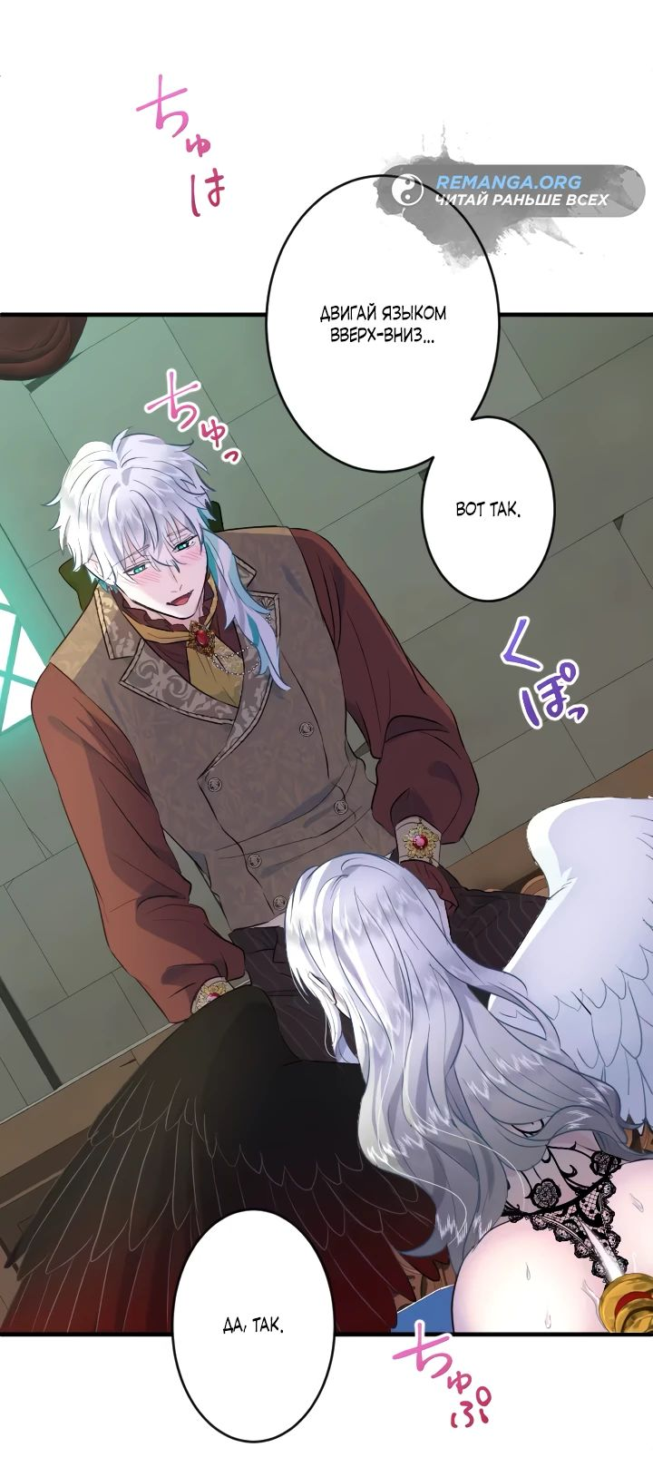 Манга Запретное дитя - Глава 30 Страница 32