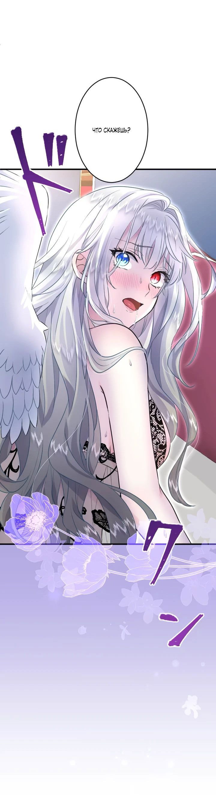 Манга Запретное дитя - Глава 30 Страница 10