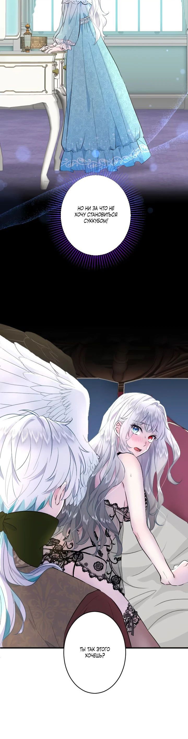 Манга Запретное дитя - Глава 30 Страница 5