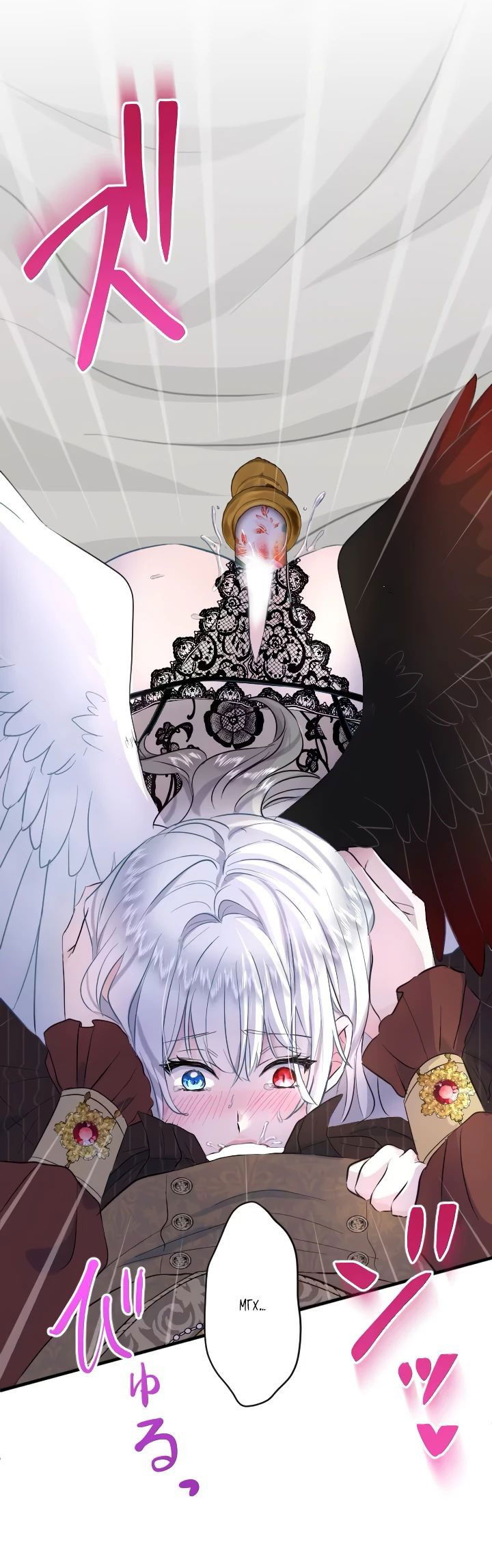 Манга Запретное дитя - Глава 30 Страница 52