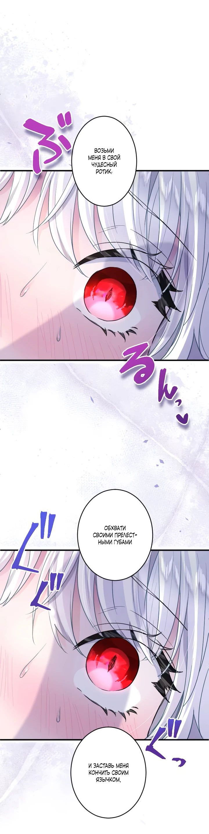 Манга Запретное дитя - Глава 30 Страница 8