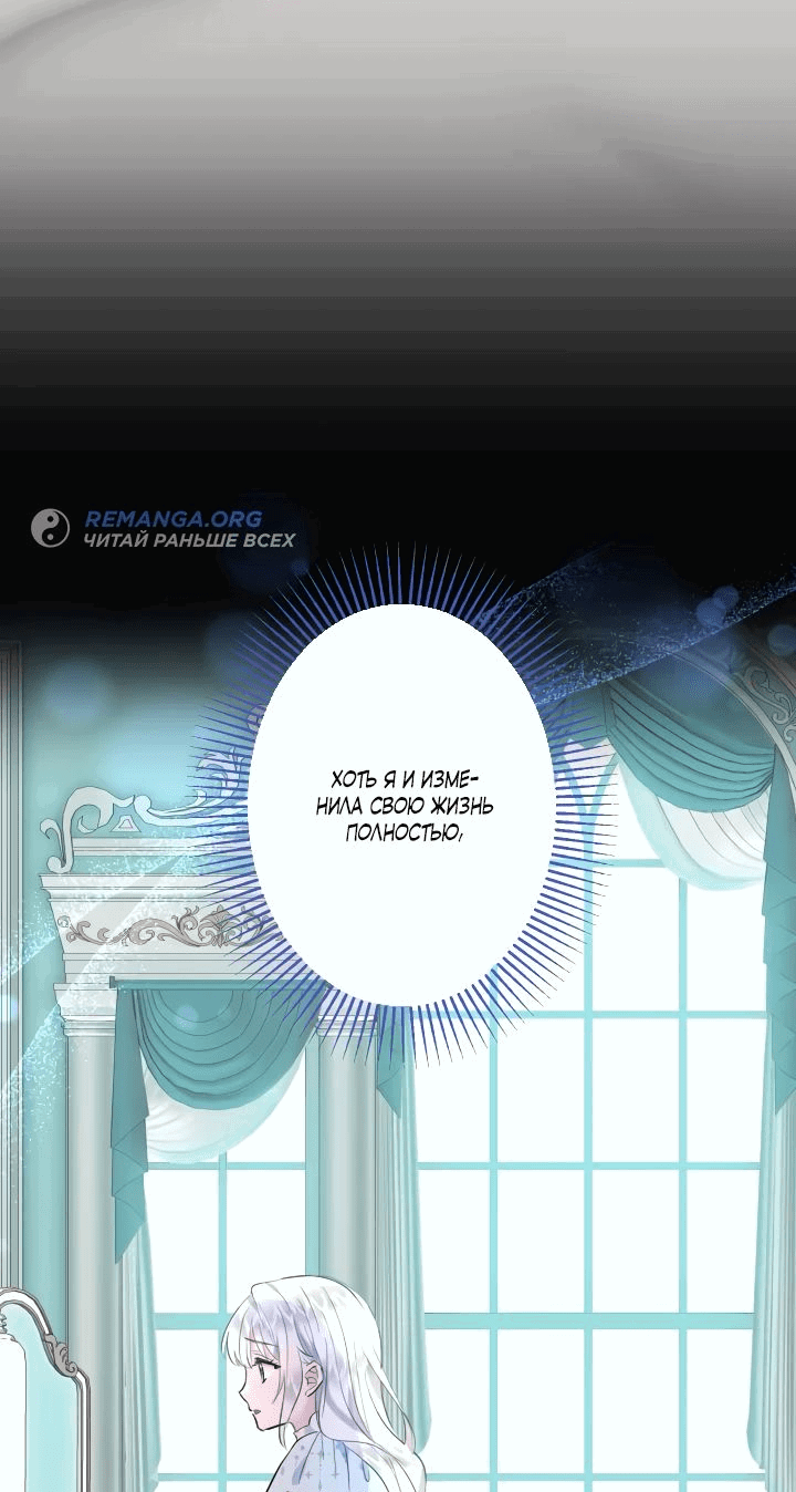 Манга Запретное дитя - Глава 30 Страница 4