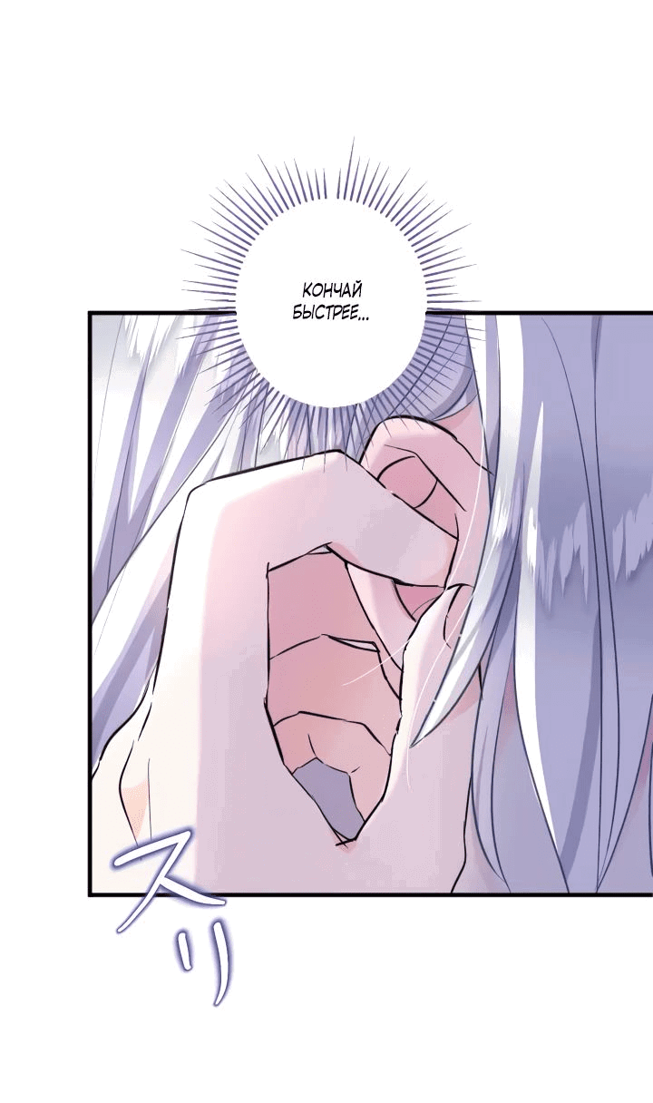 Манга Запретное дитя - Глава 30 Страница 35