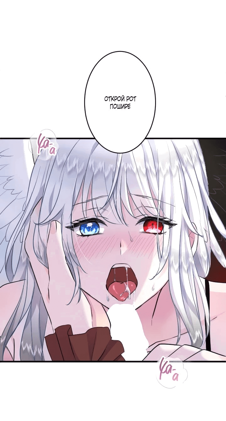 Манга Запретное дитя - Глава 30 Страница 30