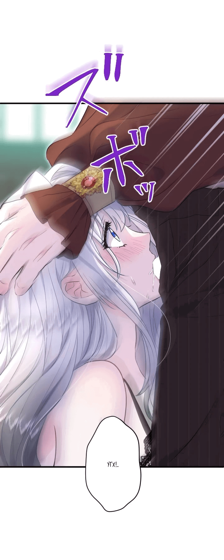 Манга Запретное дитя - Глава 30 Страница 43