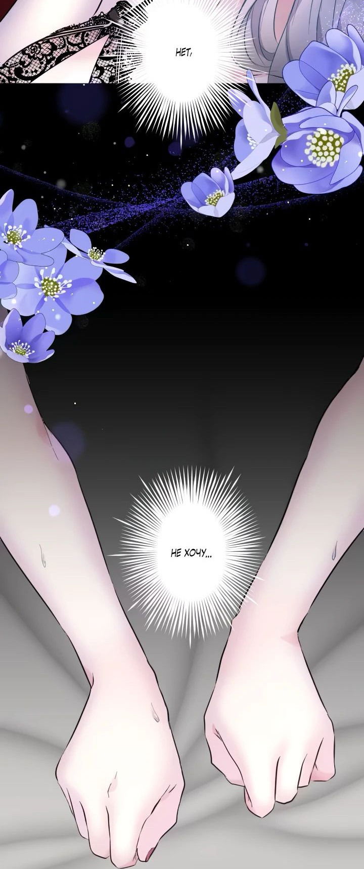 Манга Запретное дитя - Глава 30 Страница 3