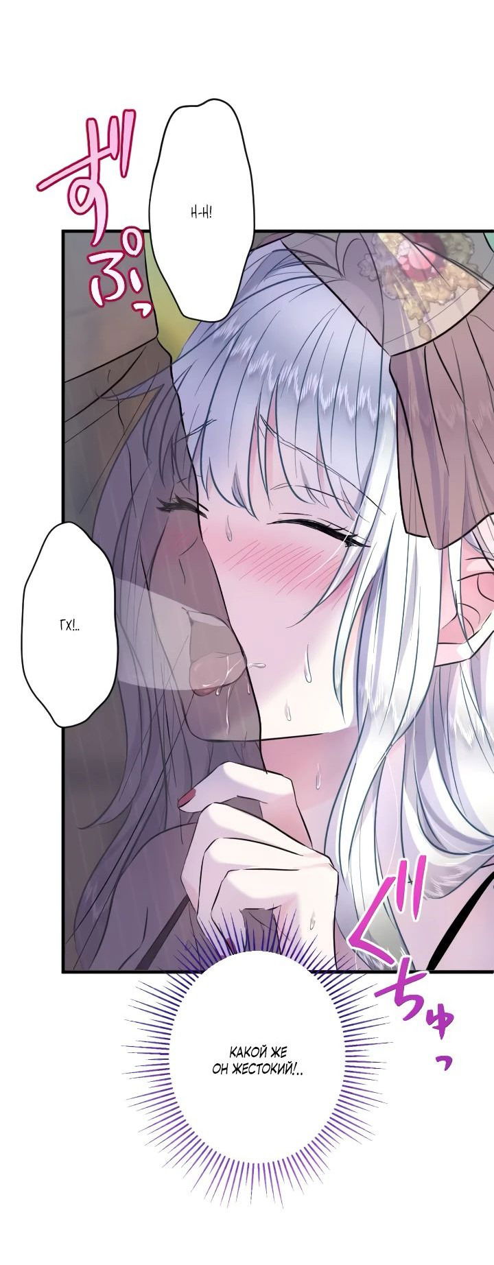 Манга Запретное дитя - Глава 30 Страница 49