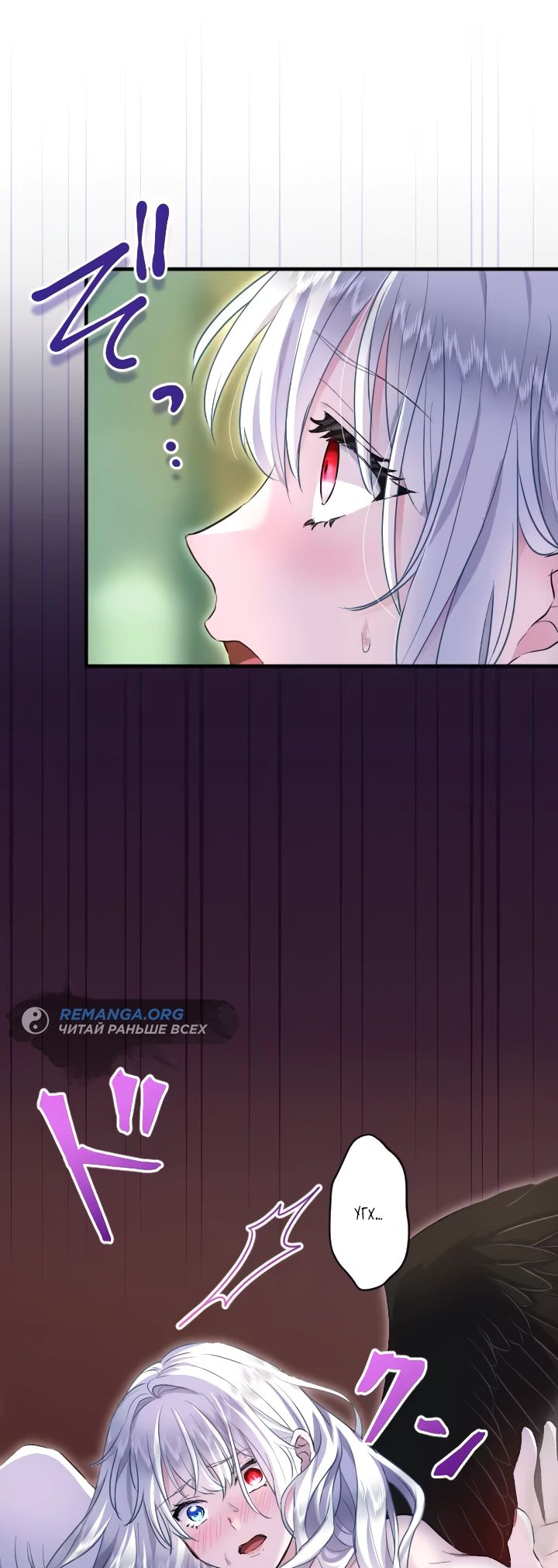 Манга Запретное дитя - Глава 30 Страница 20