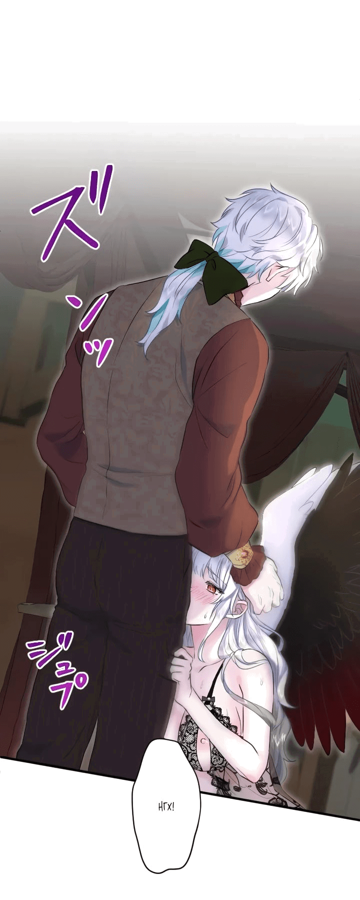 Манга Запретное дитя - Глава 30 Страница 46