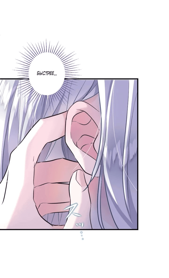 Манга Запретное дитя - Глава 30 Страница 34