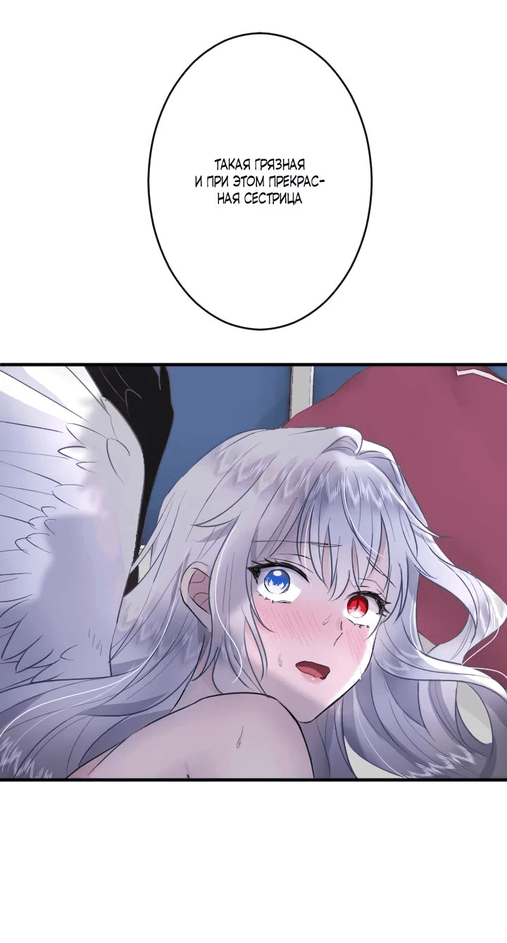 Манга Запретное дитя - Глава 30 Страница 1