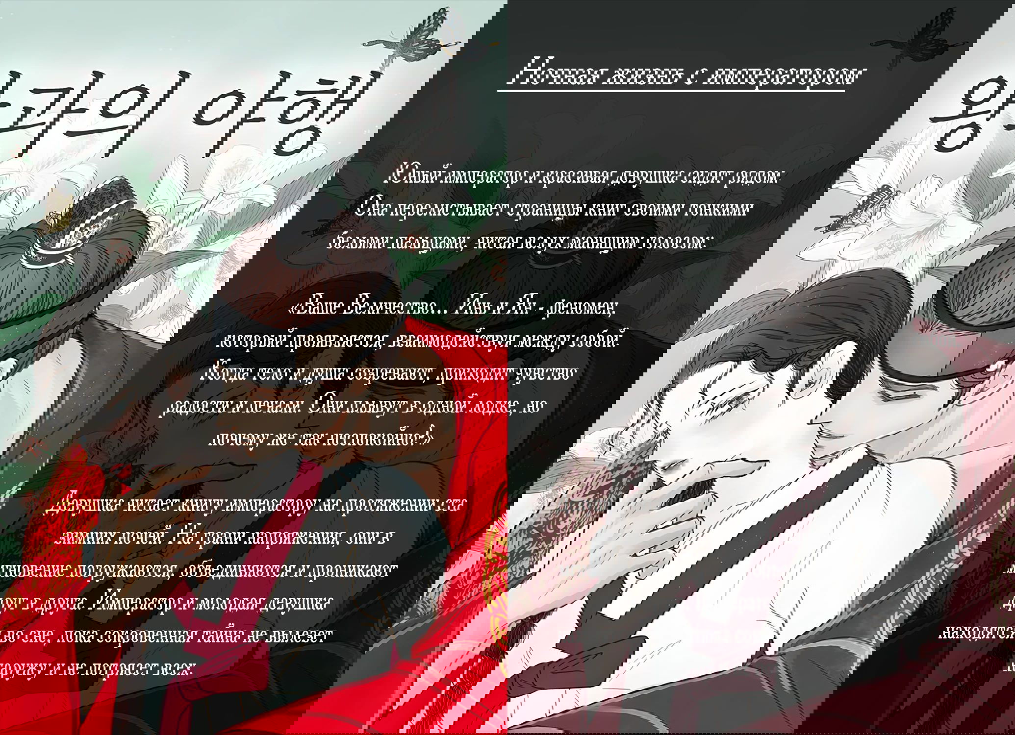 Манга Запретное дитя - Глава 30 Страница 66