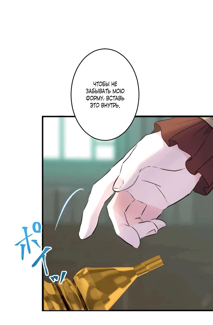 Манга Запретное дитя - Глава 30 Страница 15