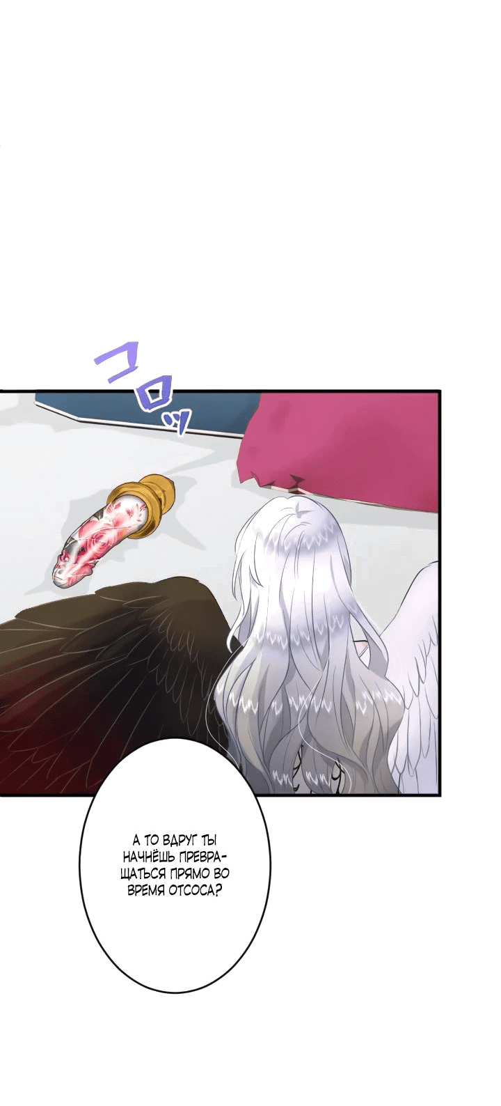 Манга Запретное дитя - Глава 30 Страница 16