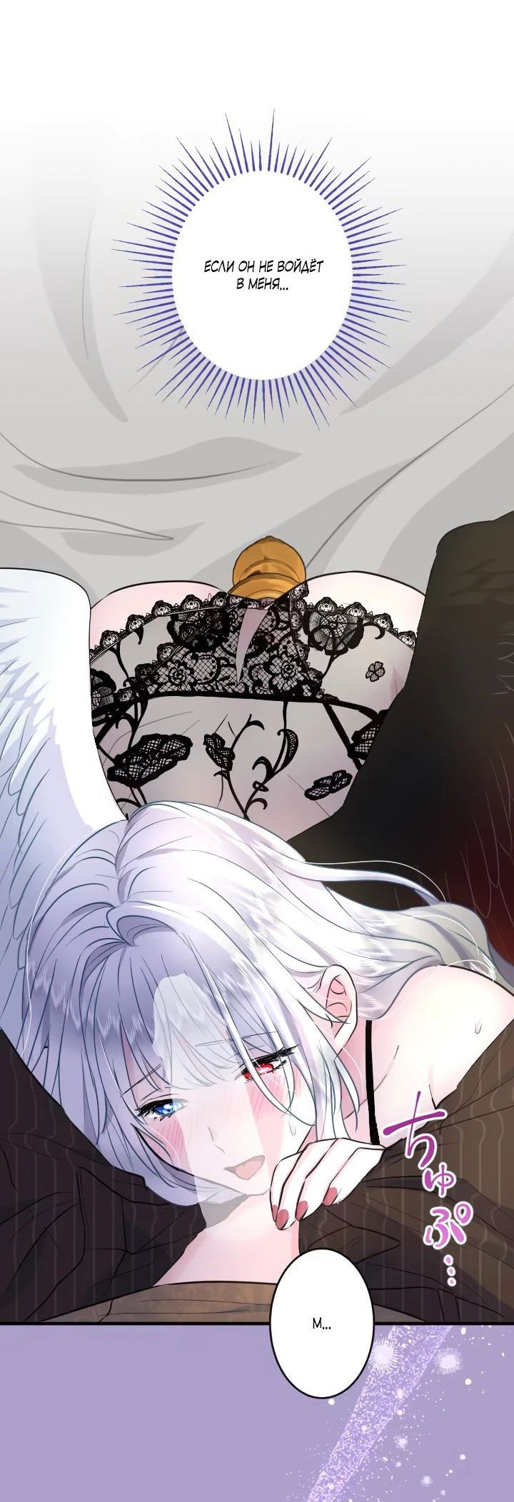 Манга Запретное дитя - Глава 30 Страница 27