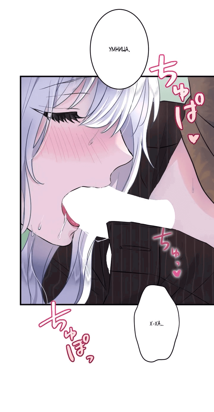 Манга Запретное дитя - Глава 30 Страница 33