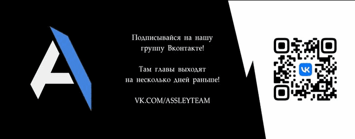 Манга Запретное дитя - Глава 29 Страница 66