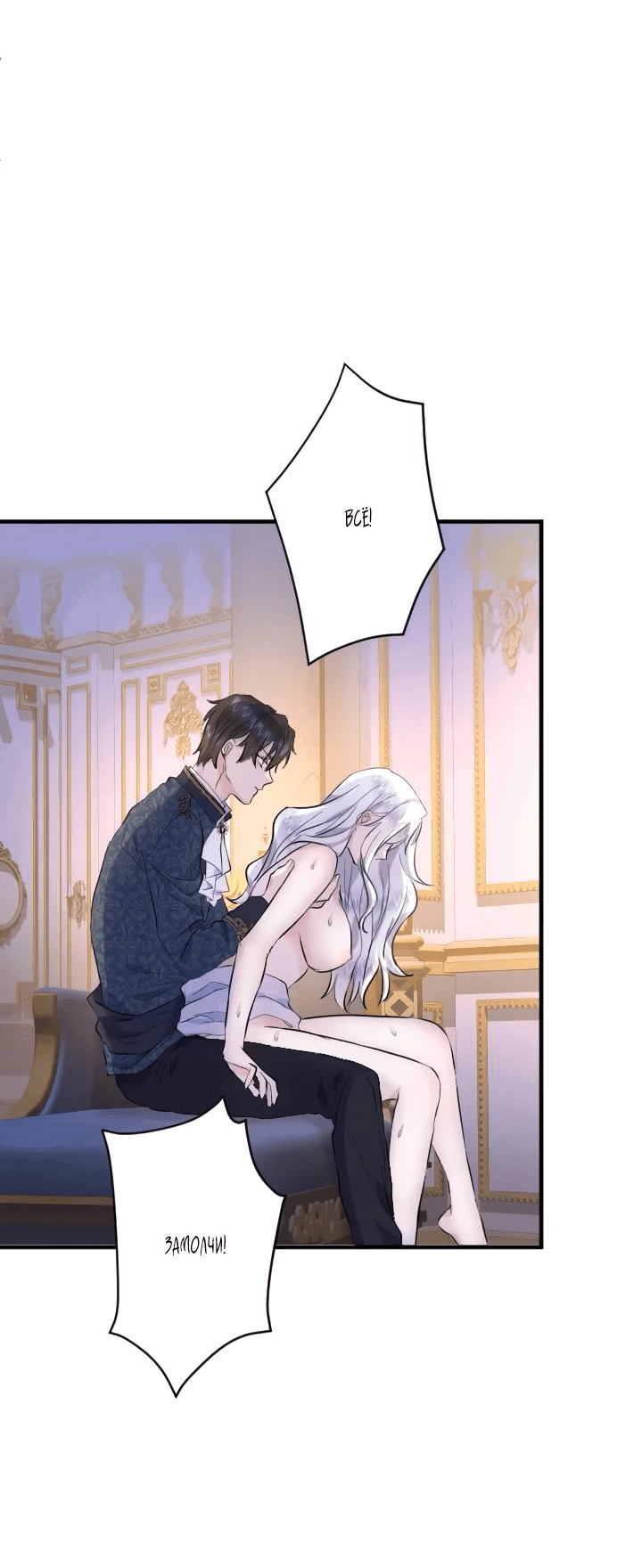 Манга Запретное дитя - Глава 27 Страница 49
