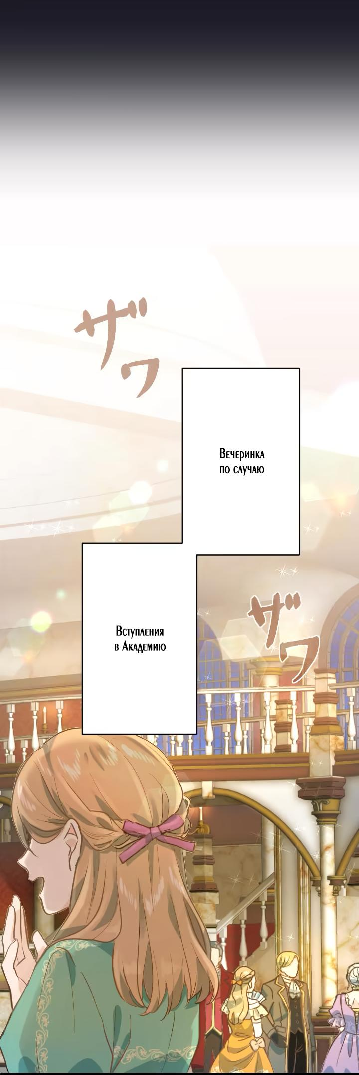 Манга Запретное дитя - Глава 1 Страница 28