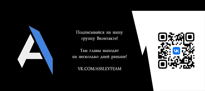 Манга Запретное дитя - Глава 1 Страница 55
