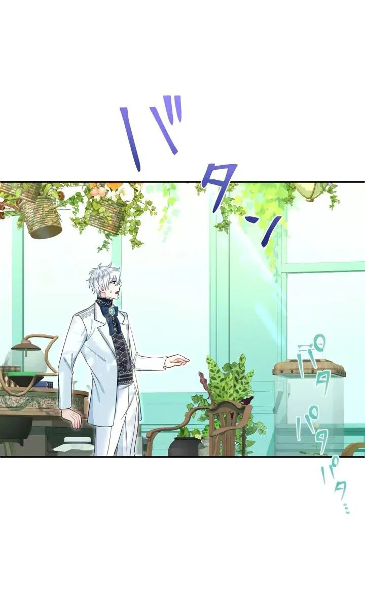 Манга Запретное дитя - Глава 77 Страница 60