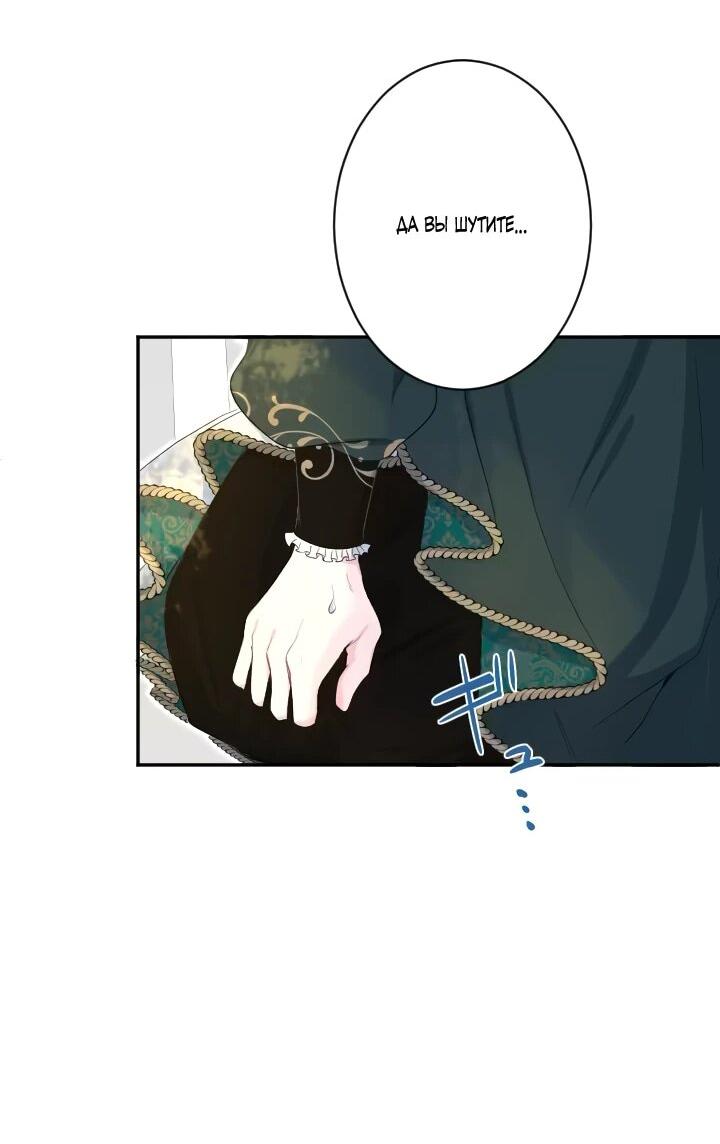 Манга Запретное дитя - Глава 77 Страница 56