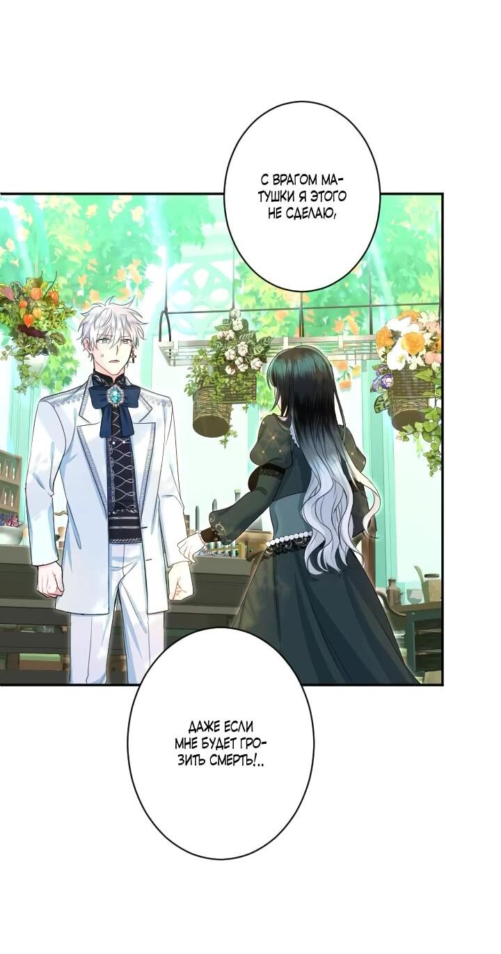 Манга Запретное дитя - Глава 77 Страница 57