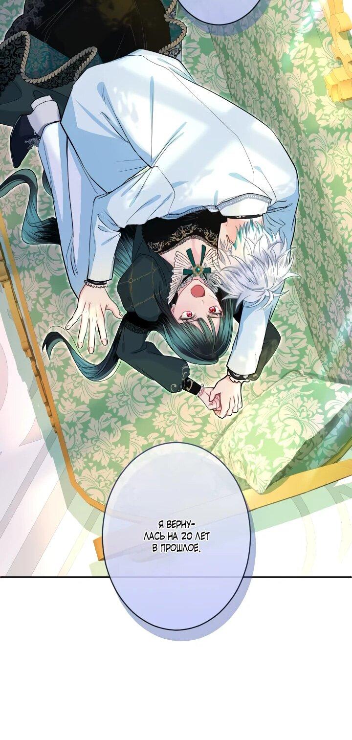 Манга Запретное дитя - Глава 77 Страница 20