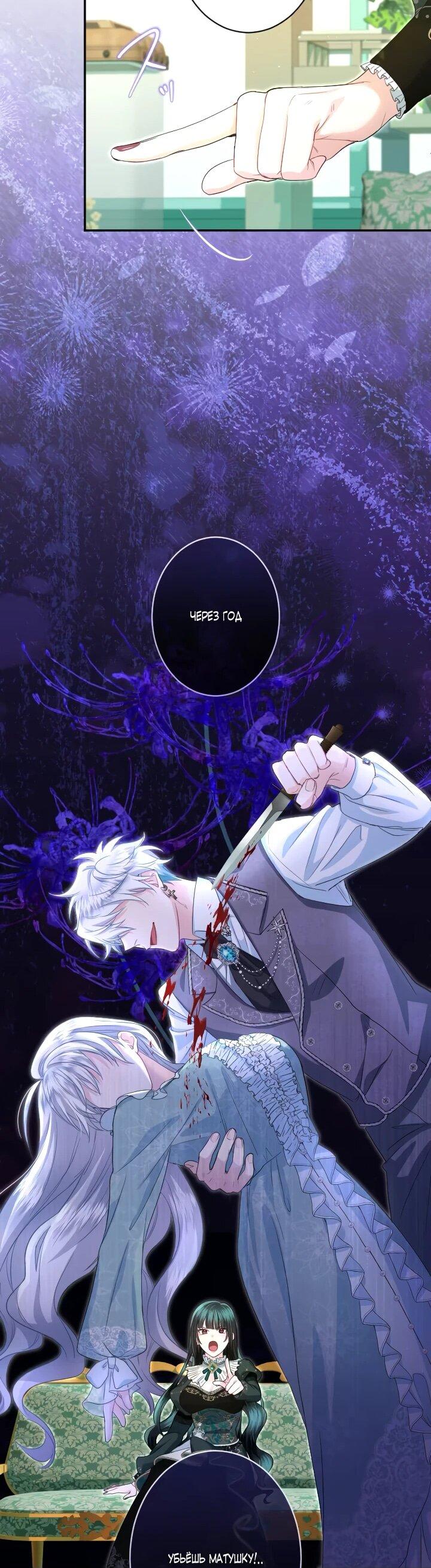 Манга Запретное дитя - Глава 77 Страница 26