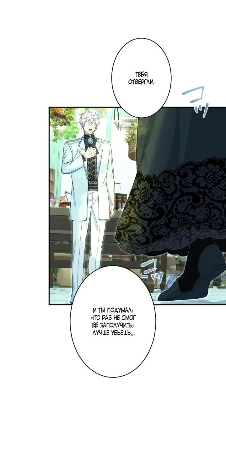 Манга Запретное дитя - Глава 77 Страница 33