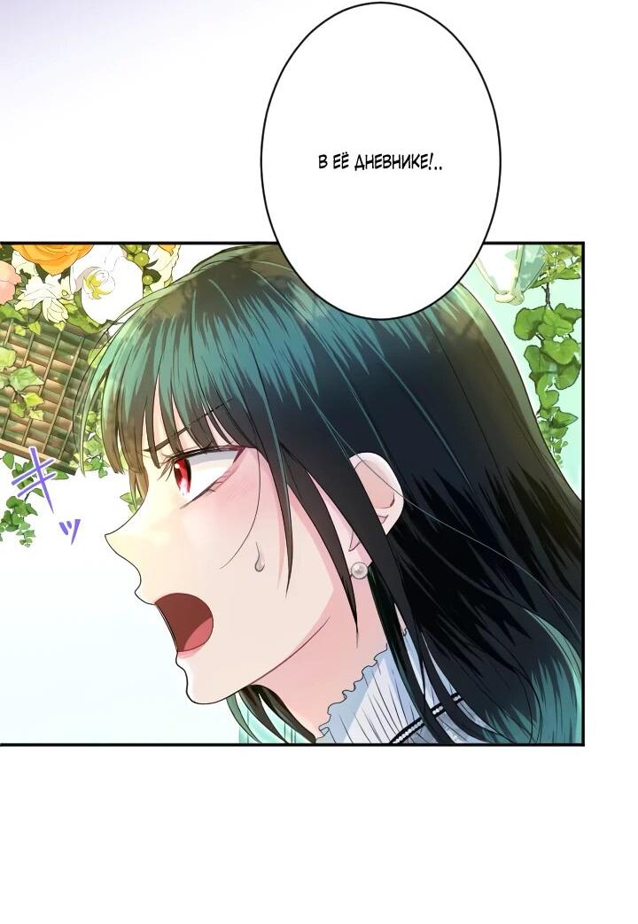 Манга Запретное дитя - Глава 77 Страница 39