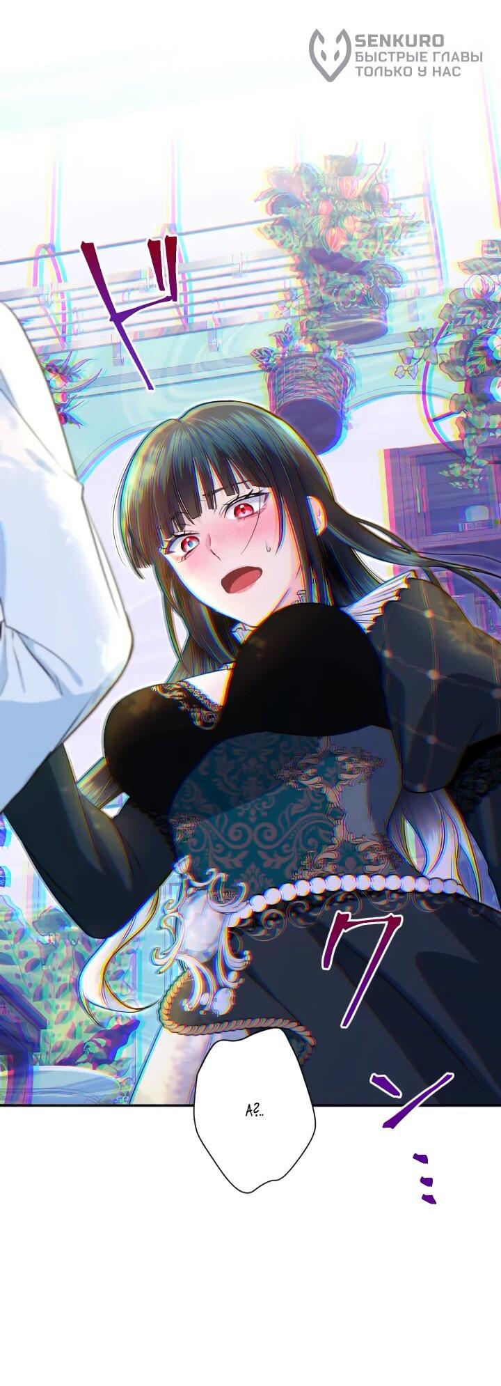 Манга Запретное дитя - Глава 77 Страница 40