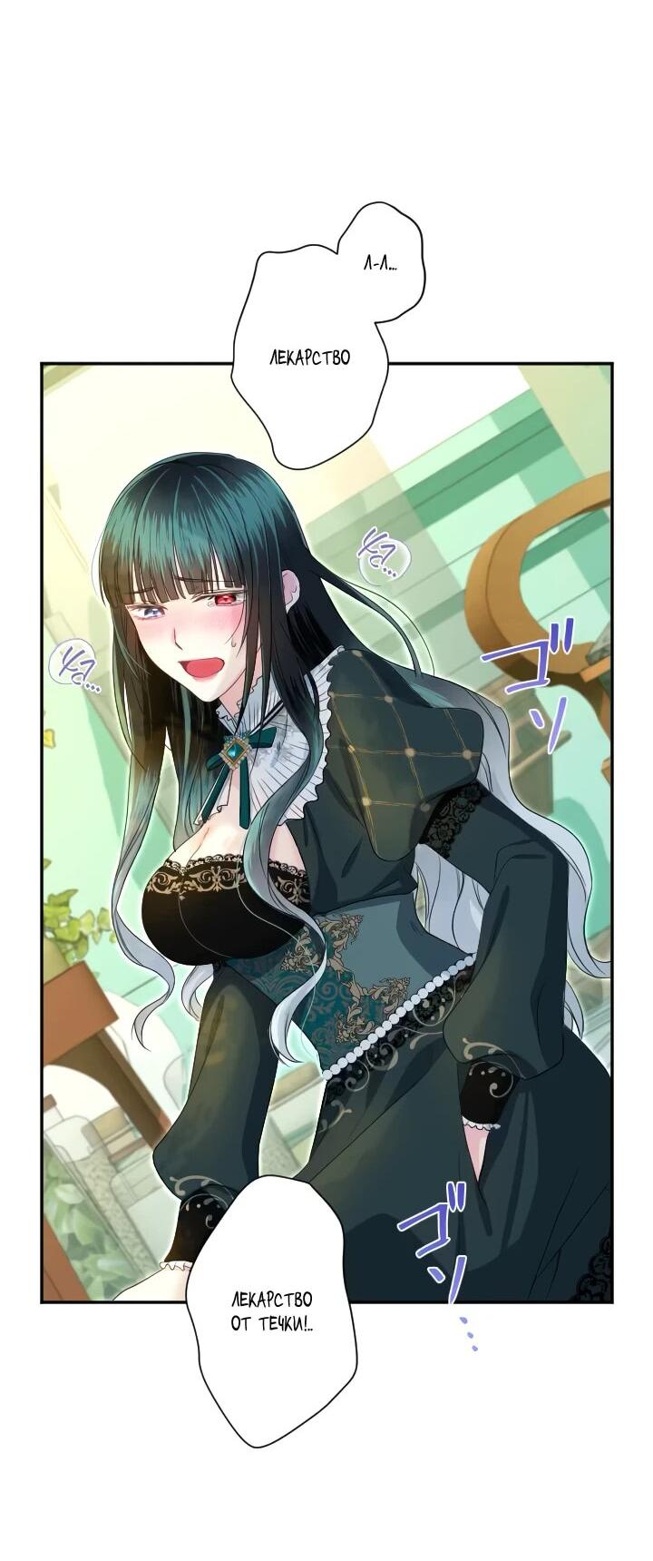 Манга Запретное дитя - Глава 77 Страница 45