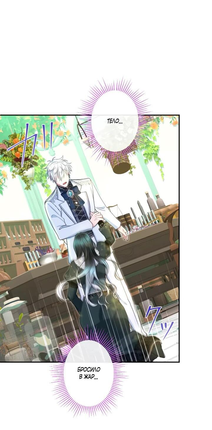 Манга Запретное дитя - Глава 77 Страница 41